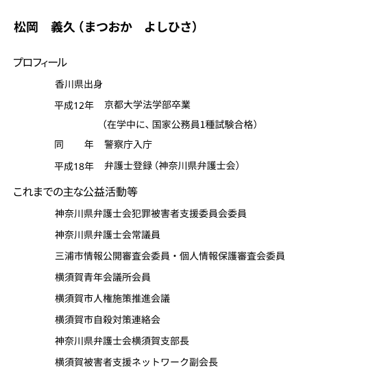 松岡義久